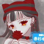 赤杉ゆうさんの画僧