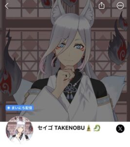 セイゴ TAKENOBUさんの画像