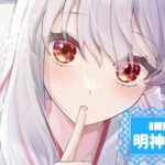 明神せとかさんの画像