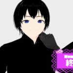 終着さんの画像