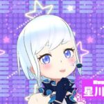 星川雪さんの画像