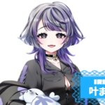 叶ましろさんの画像