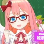 姫歌めうさんの画像