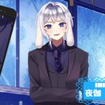 夜伽 宇佐美さんの画像