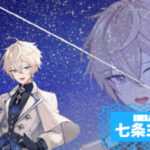 七条ミソラさんの画像