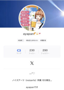 ayapanさんの画像