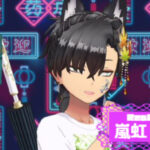 嵐虹 大さんの画像