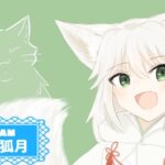 虚郷狐月さんの画像