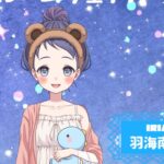 羽海南きぬさんの画像