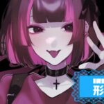 形骸さんの画像