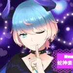 蛇神楽 猫羅舞さんの画像