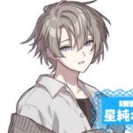 星純れいかさんの画像