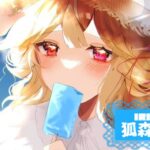 狐森れのさんの画像