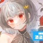 酒盗かしゅさんの画像