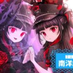 南洋まといさんの画像