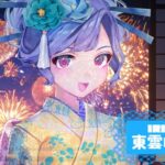 東雲ゆかりさんの画像