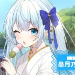 皐月乃よぞらさんの画像