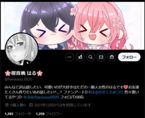 桜音桃 はるさんのX画像