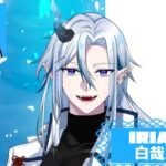 白夜丸さんのアイキャッチ画像