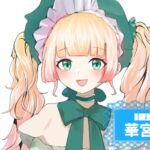 華宮 琴さんの画像