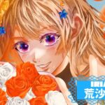 荒沙にぱさんの画像