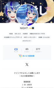 NIGHTさんの画像