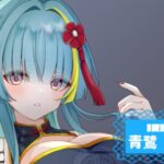 青鷺 みれいさんの画像