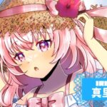 真里亞さんの画像