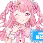 苺姫ぱるさんの画像