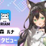 神森ルナさんのアイキャッチ