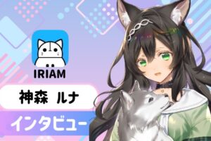 神森ルナさんのアイキャッチ