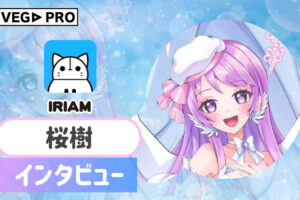 桜樹さんの画像