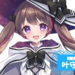 叶守ユメさんの画像