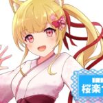 桜楽つむぎさんの画像