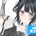 黒无めめさんの画像