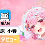 一ヶ原 小春さんの画像