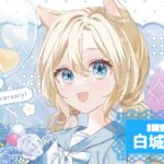 白城小梅さんの画像