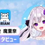 伊澄魔里奈さんの画像