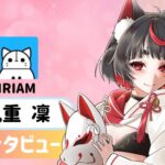 九重 凜さんの画像