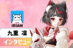 九重 凜さんの画像