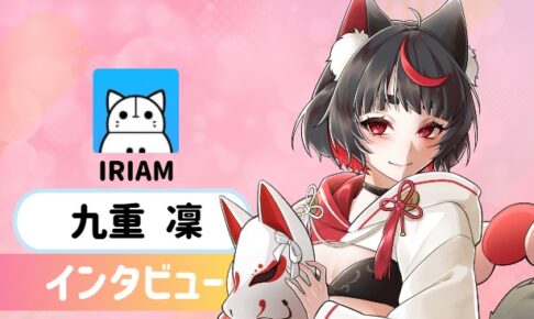 九重 凜さんの画像
