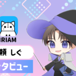 雨頼 しぐさんの画像