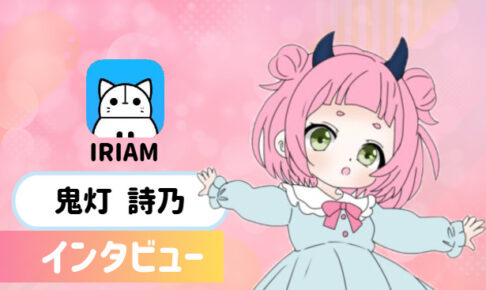 鬼灯詩乃さんの画像