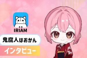 鬼腐人はおかんさんの画像