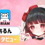 あるんさんの画像