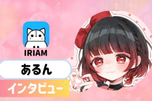 あるんさんの画像