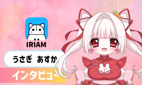うさぎ あすかさんの画像