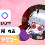 冬ノ月れあさんの画像