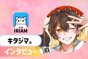 キタジマ。さんの画像