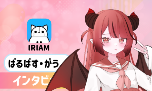 ばるばす・がうさんの画像